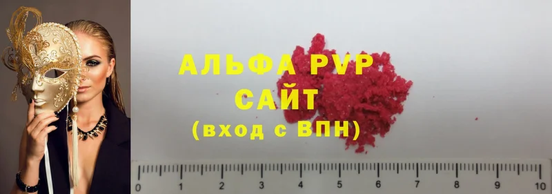 APVP Crystall  ссылка на мегу ссылка  Никольское 