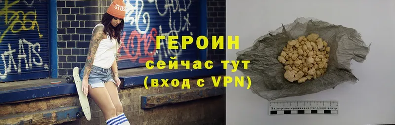 Героин VHQ  Никольское 