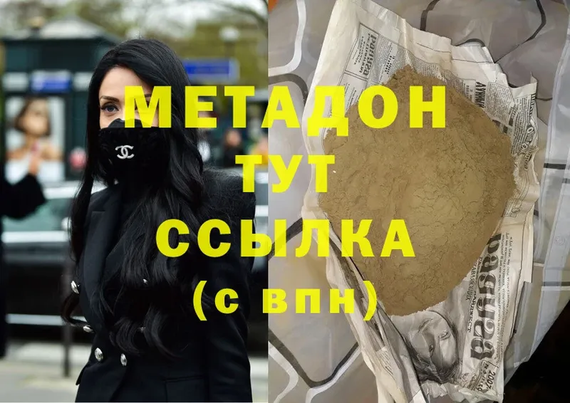 Метадон methadone  сколько стоит  Никольское 